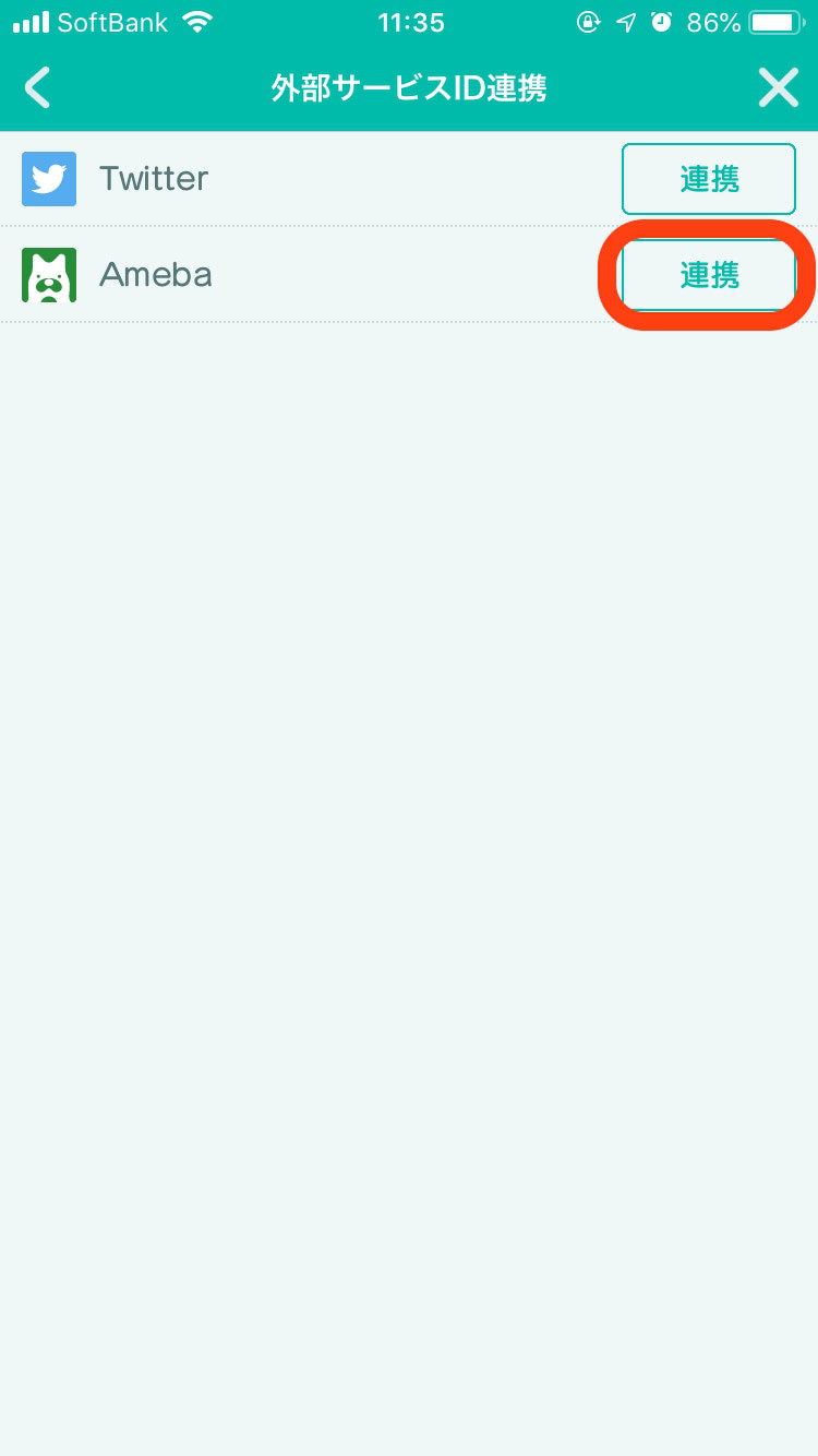 キャンペーン】ピグパーティで遊ぶと50ptもらえる！ | Amebaマンガ｜お知らせ