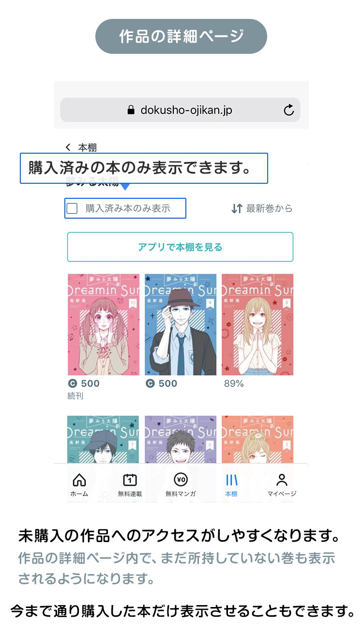 告知】本棚、マイページ等の大型アップデート | Amebaマンガ｜お知らせ