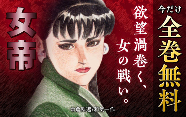 全巻無料中 今なら名作マンガが無料で読める Amebaマンガ お知らせ 全巻無料中 今なら名作マンガが無料で読める Amebaマンガ お知らせ