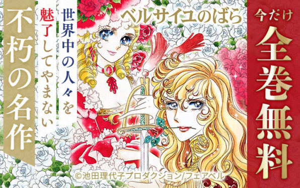 全巻無料中 今なら名作マンガが無料で読める Amebaマンガ お知らせ 全巻無料中 今なら名作マンガが無料で読める Amebaマンガ お知らせ