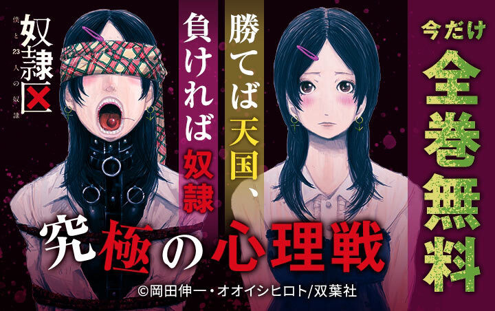 全巻無料中 今なら名作マンガが無料で読める Amebaマンガ お知らせ