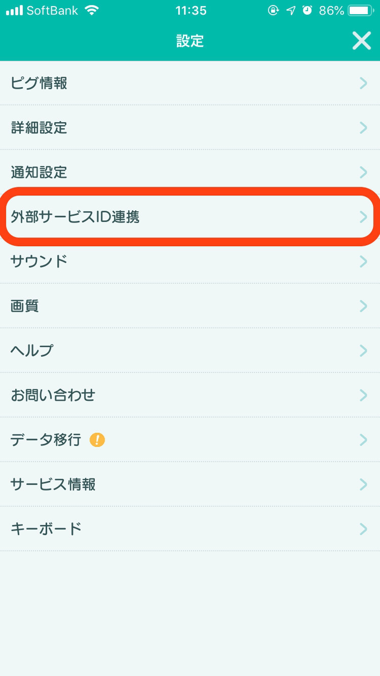 Amebaマンガ×ピグパーティ】マンガが読めるポイントGETしよう！ | Amebaマンガ｜お知らせ