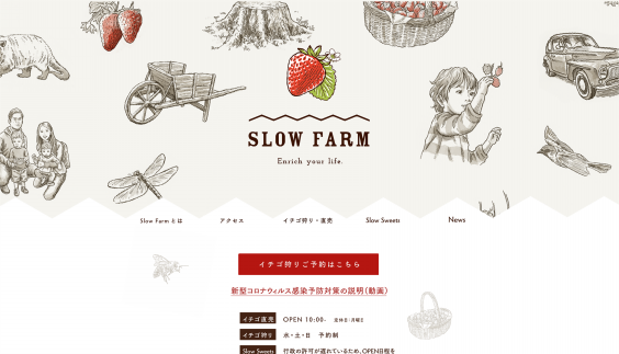 Slow Farm Webイラスト制作 さじろう