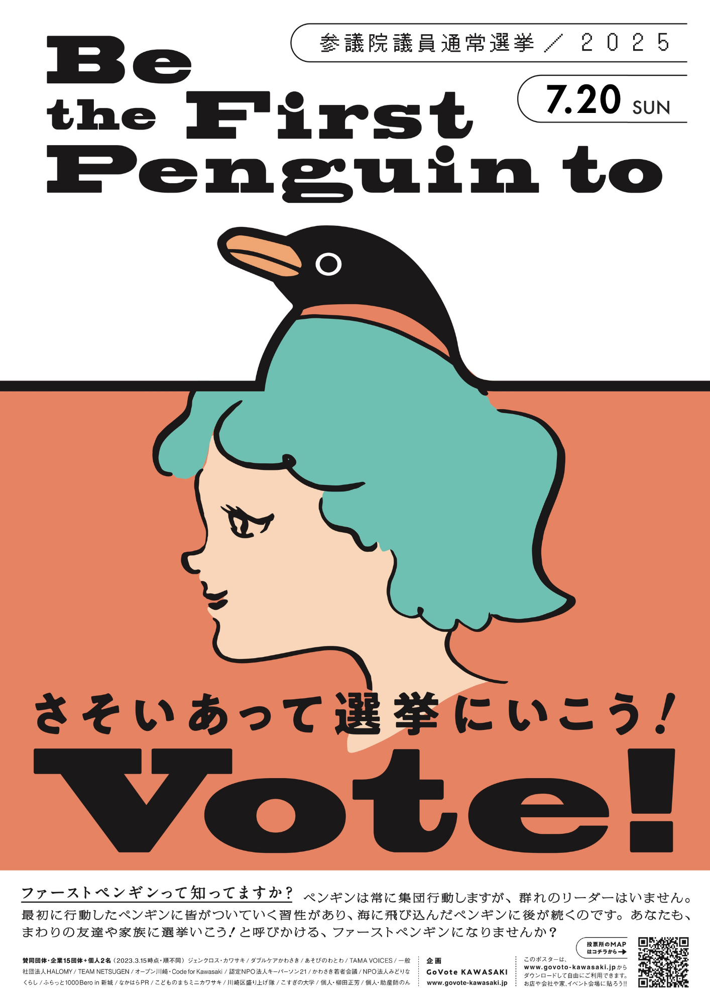 ロキシープロコンテストポスター ロキシープロコンテストポスター