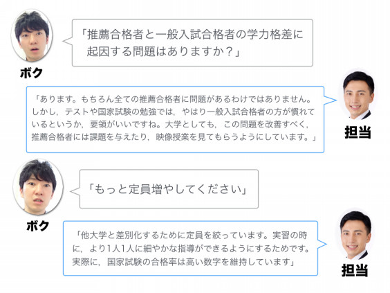 対談 日本獣医生命科学大 Vet 獣医専門予備校vet公式ブログ