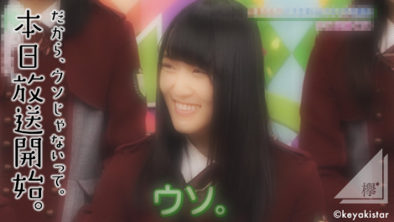 欅坂46 文化放送 レコメン いよいよ放送開始 Keyakistar 欅坂46 文化放送 レコメン いよいよ放送開始 Keyakistar