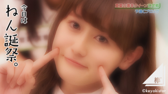 今日は何の日 ふっふー あかねんの誕生日ですー Keyakistar