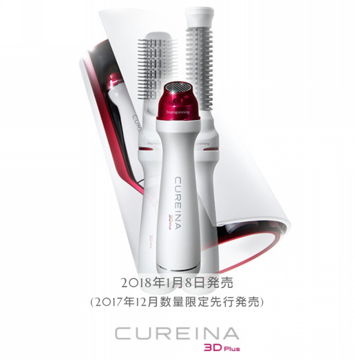 使えば使うほど髪が潤う あのヘアビューザーシリーズからくるくる 使えば使うほど髪が潤う あのヘアビューザーシリーズからくるくる