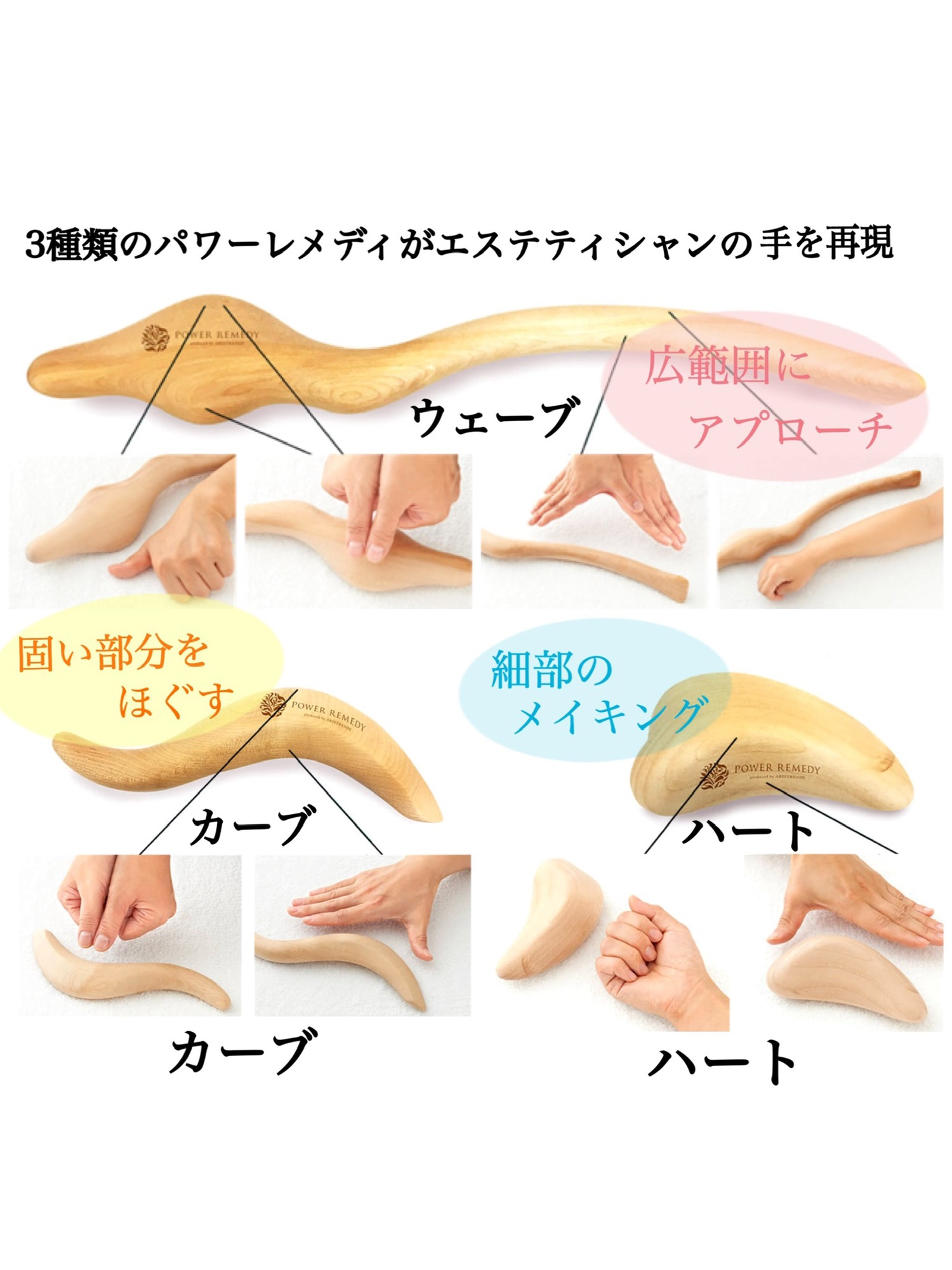 【美品】パワーレメディ/ツリー　カーブ パワーレメディとは | 〜my mirror 〜Body&facial salon〜