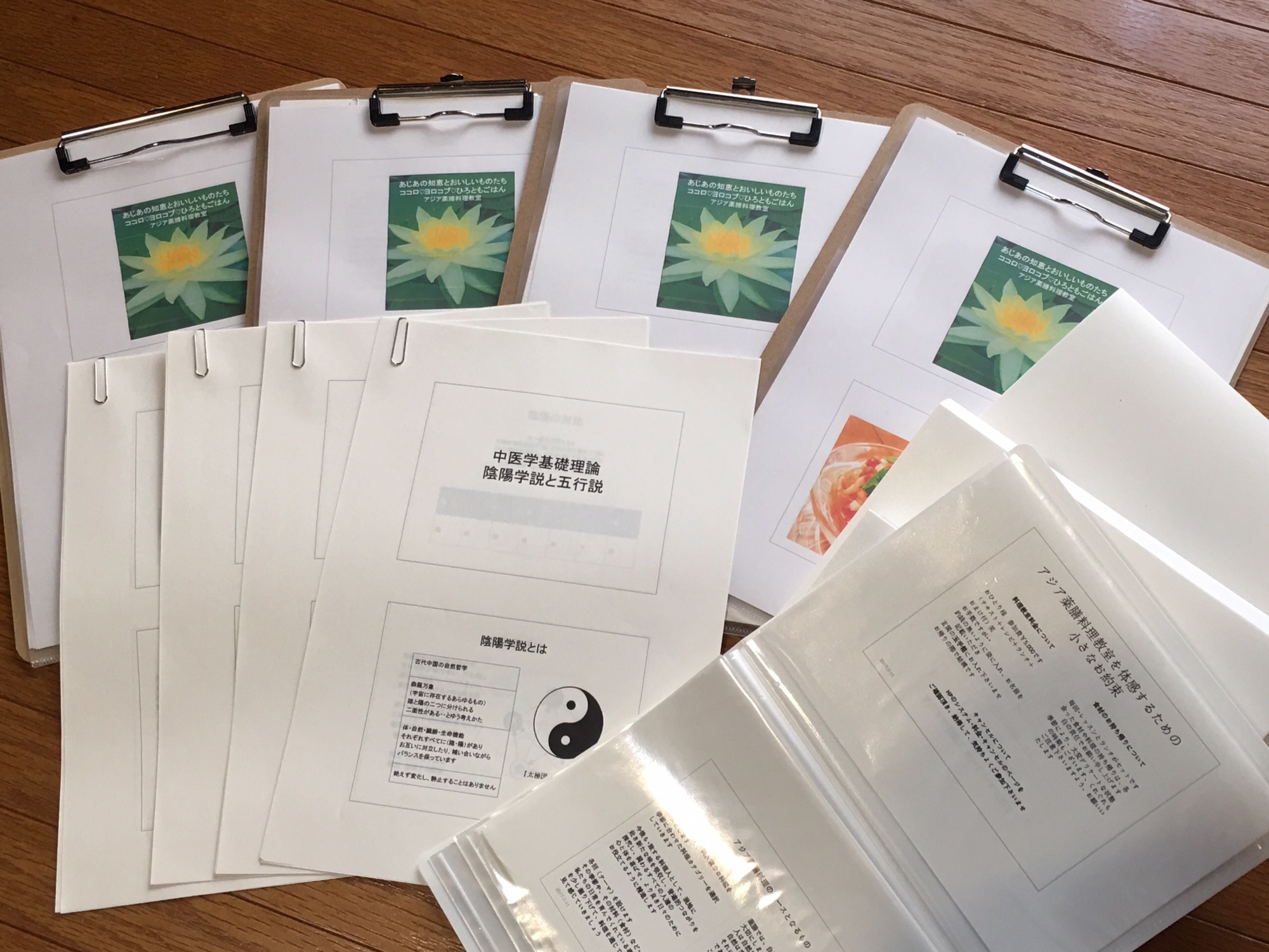 妥協点とは？ アジア薬膳料理教室💖名古屋