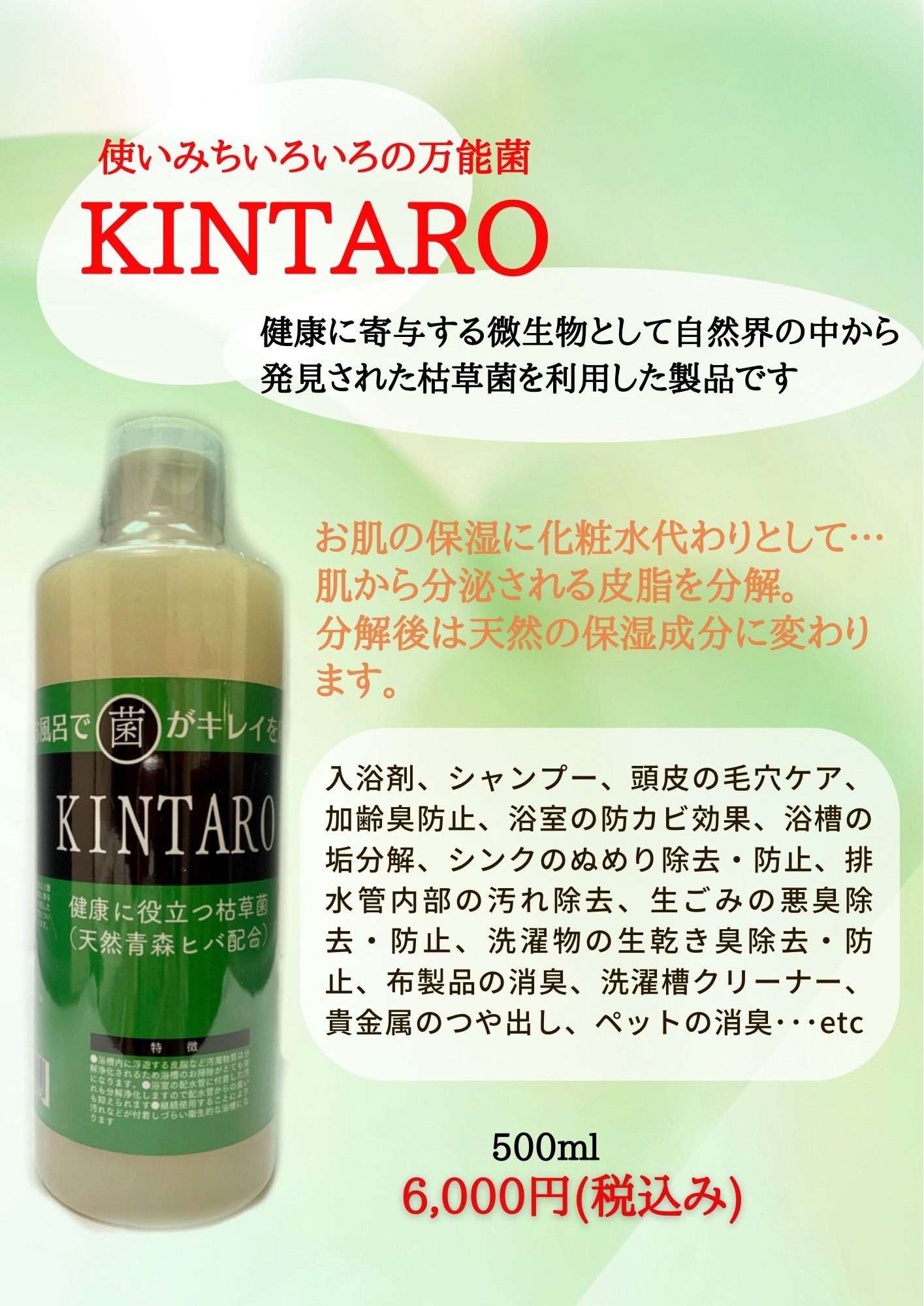 AWJ商品 | からだケアcolorful