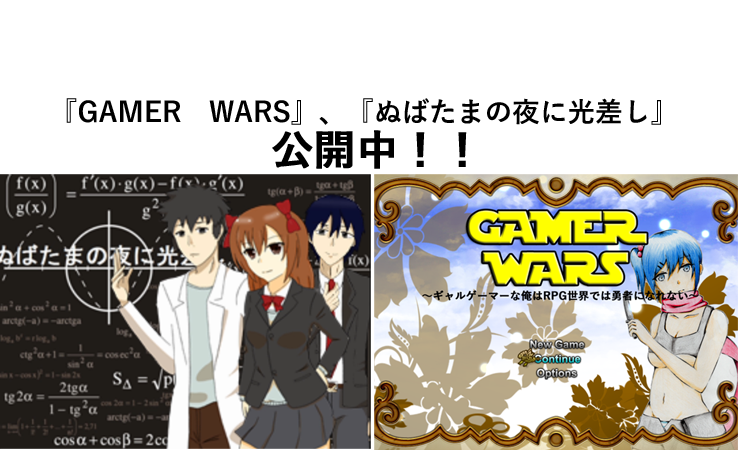 Gamer Wars ギャルゲーマーな俺はrpg世界では勇者になれない 公式サイト