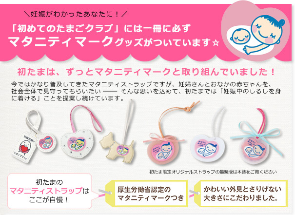 キティmama様ご確認用、マタニティマーク、マタニティマーク、ロゼット 