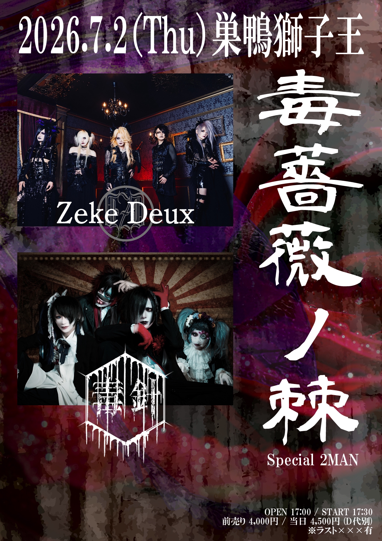 Zeke Deux × GERTENA / コラボCD New Release情報】 Zeke Deux Limited Single[Restoration] 2026年5月
