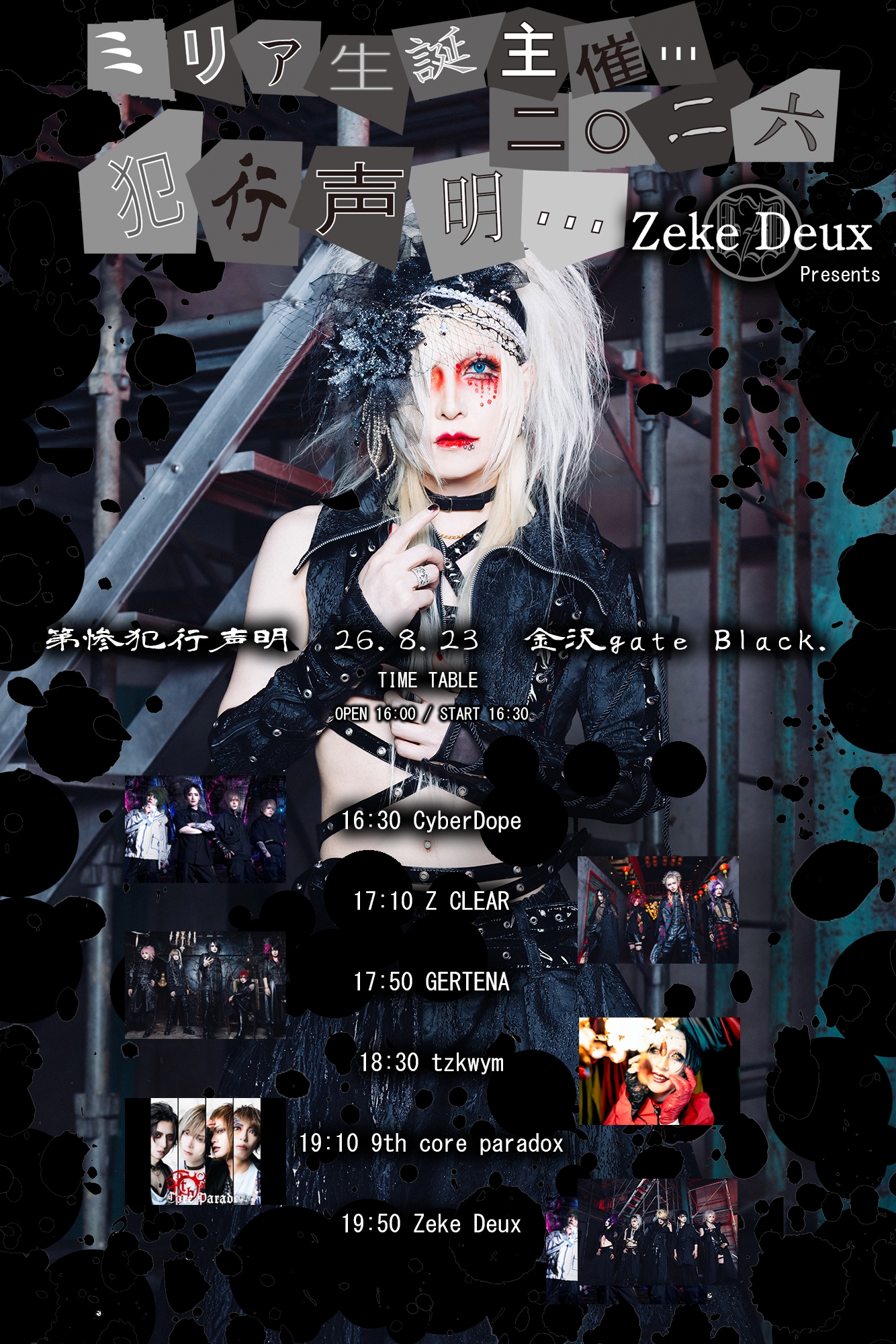 SCHEDULE | Zeke Deux Official Web Site
