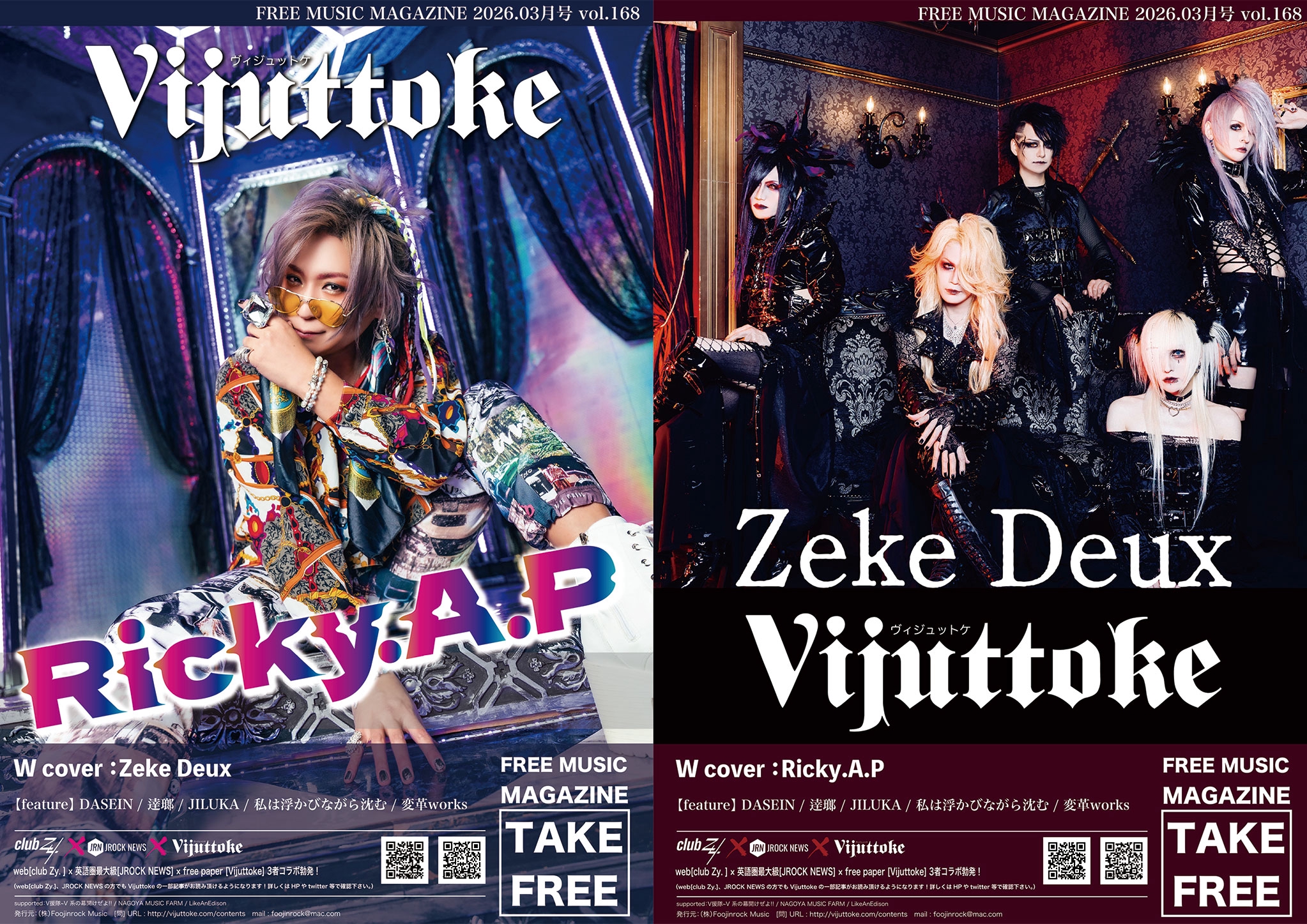 Zeke Deux × GERTENA / コラボCD Zeke Deux : Music Video Collection - Crimson Lotus - Visual Kei