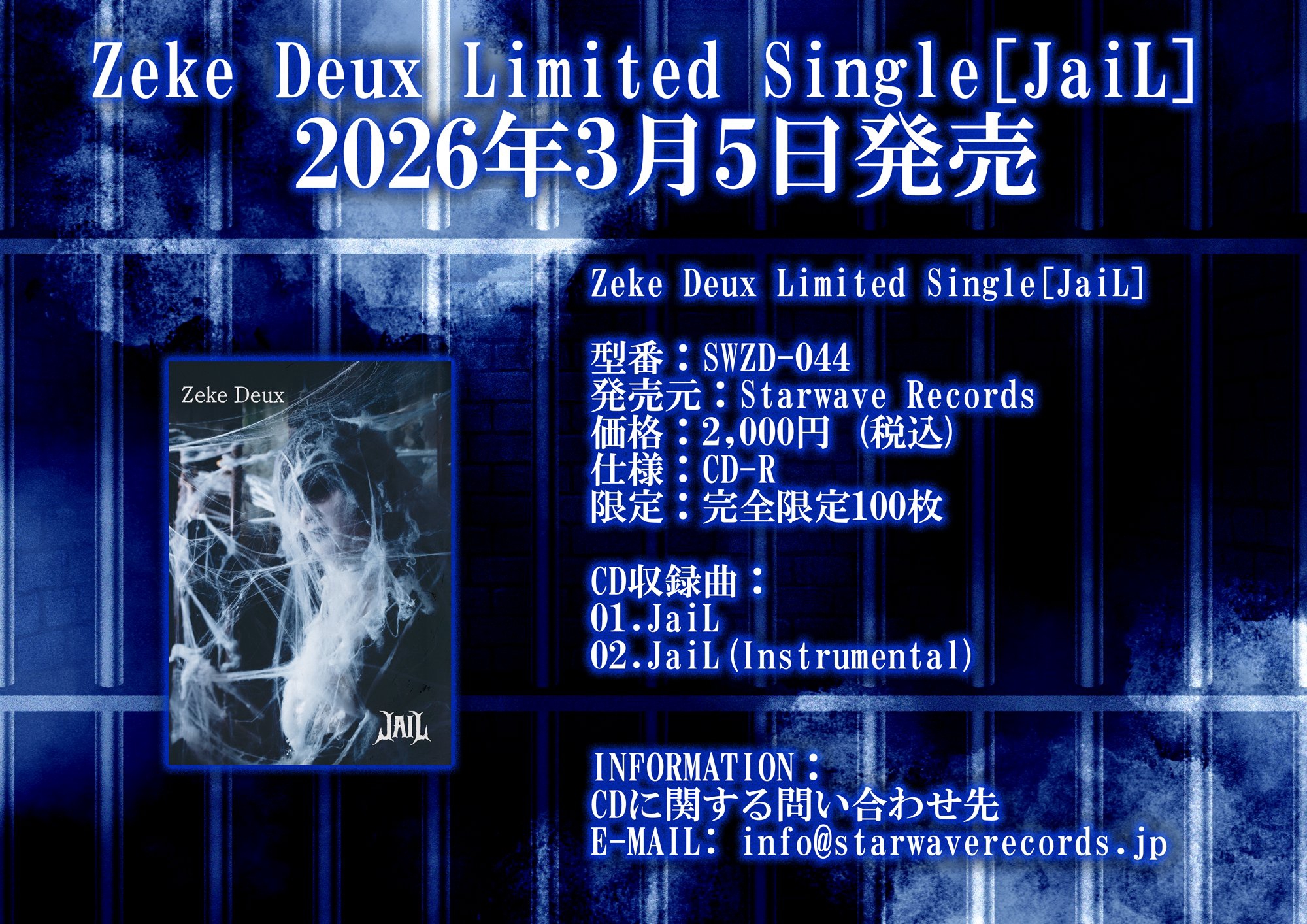 NEWS | Zeke Deux Official Web Site