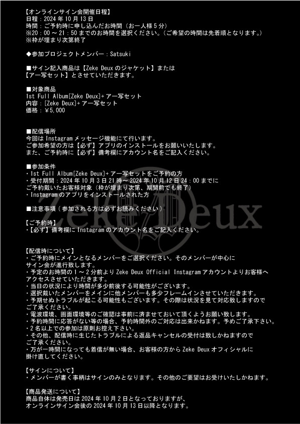 最終値下げ MADEIN ミユ サイン会 11/16 2部 タイム3 振り返る MIU