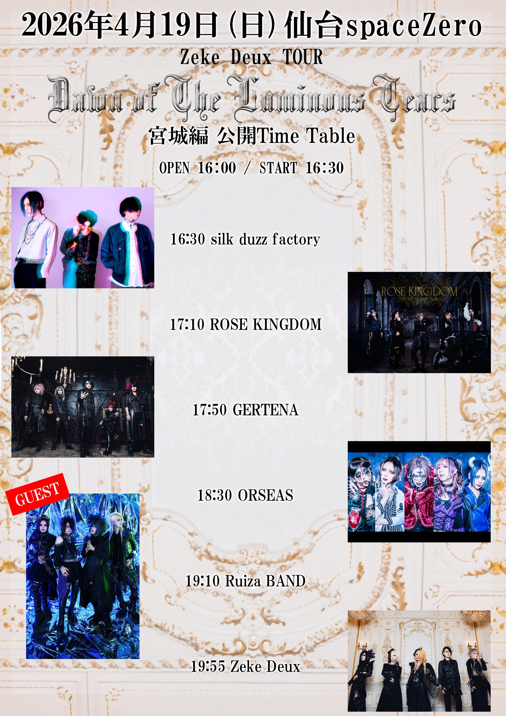 SCHEDULE | Zeke Deux Official Web Site