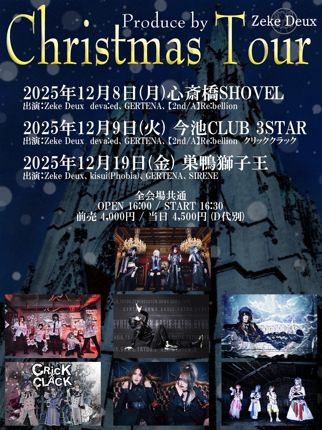 SECOND チケット MARIO2BLOCK 