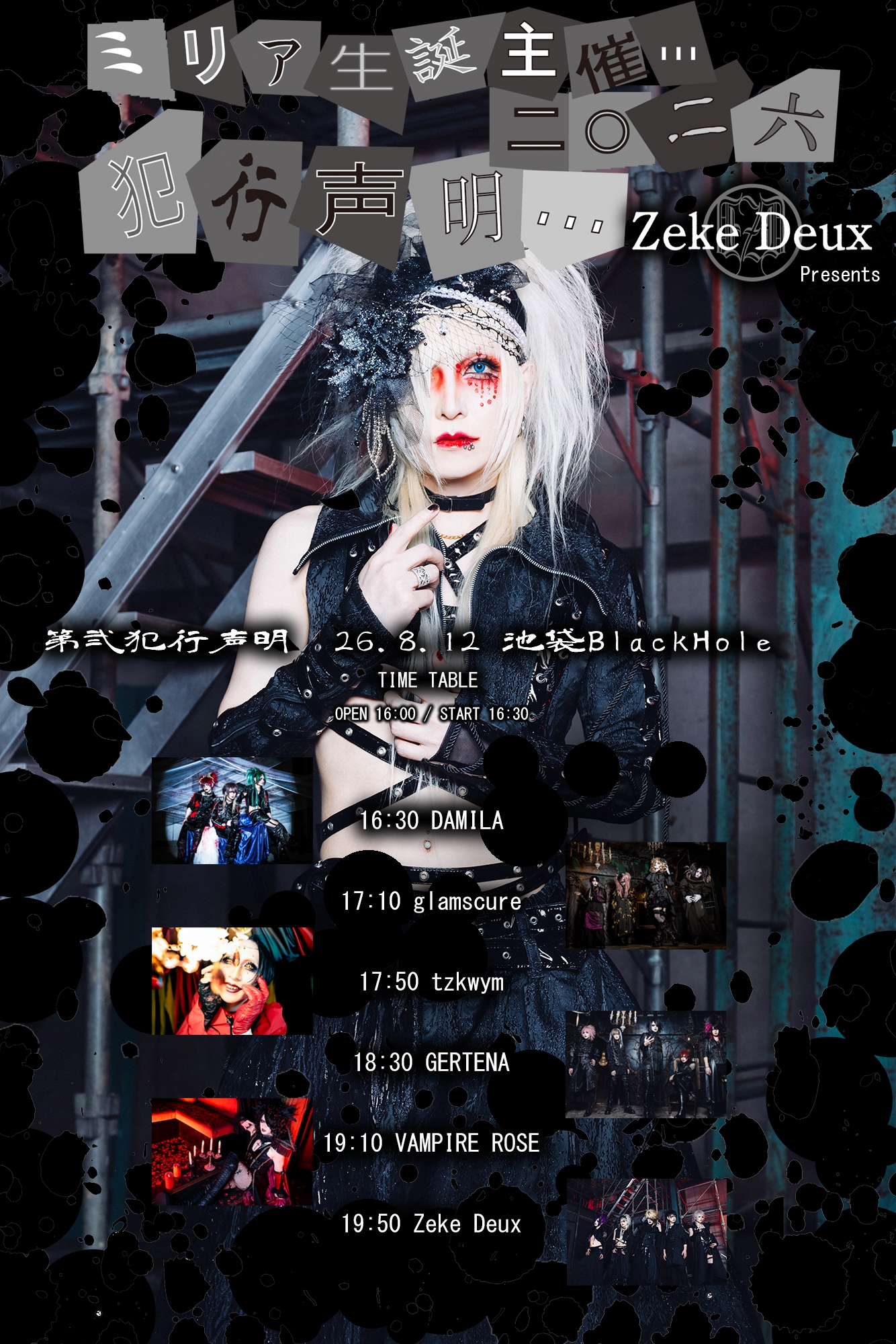 SCHEDULE | Zeke Deux Official Web Site