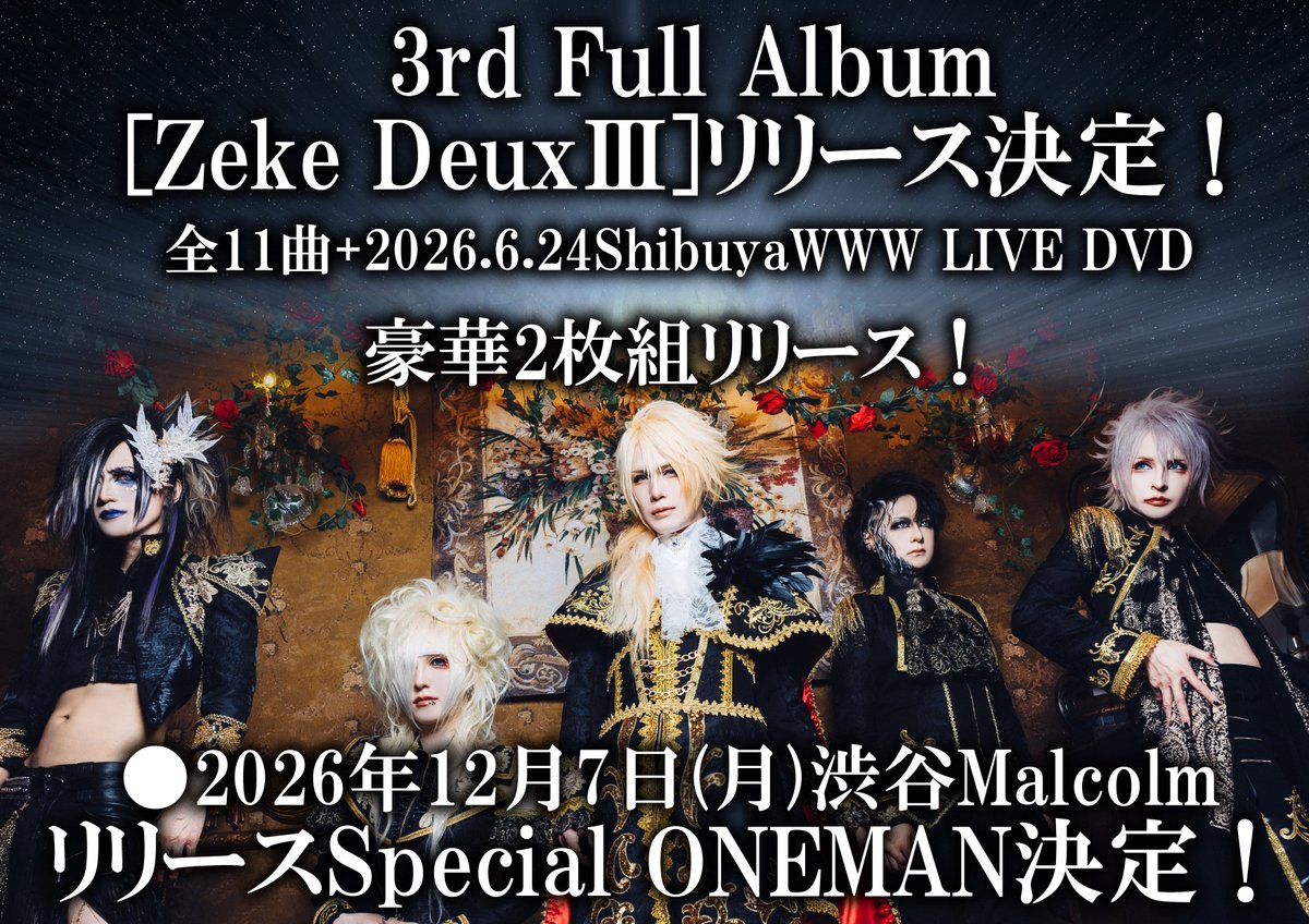 Zeke Deux 3rd Full Album「Zeke DeuxⅢ」2026年冬発売決定！ | Zeke