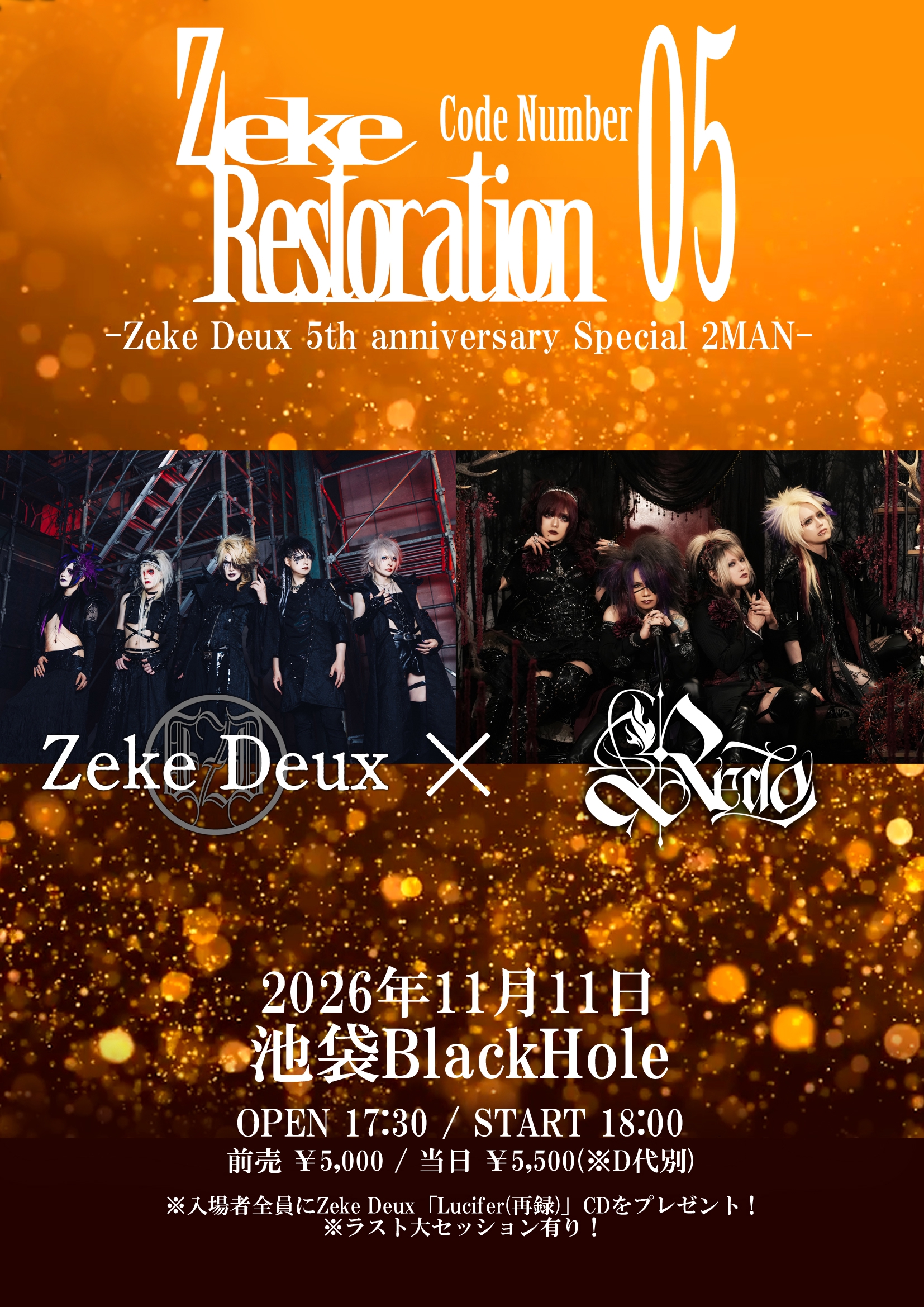 2026年3月5日 Limited Single「JaiL」発売！ | Zeke Deux Official Web