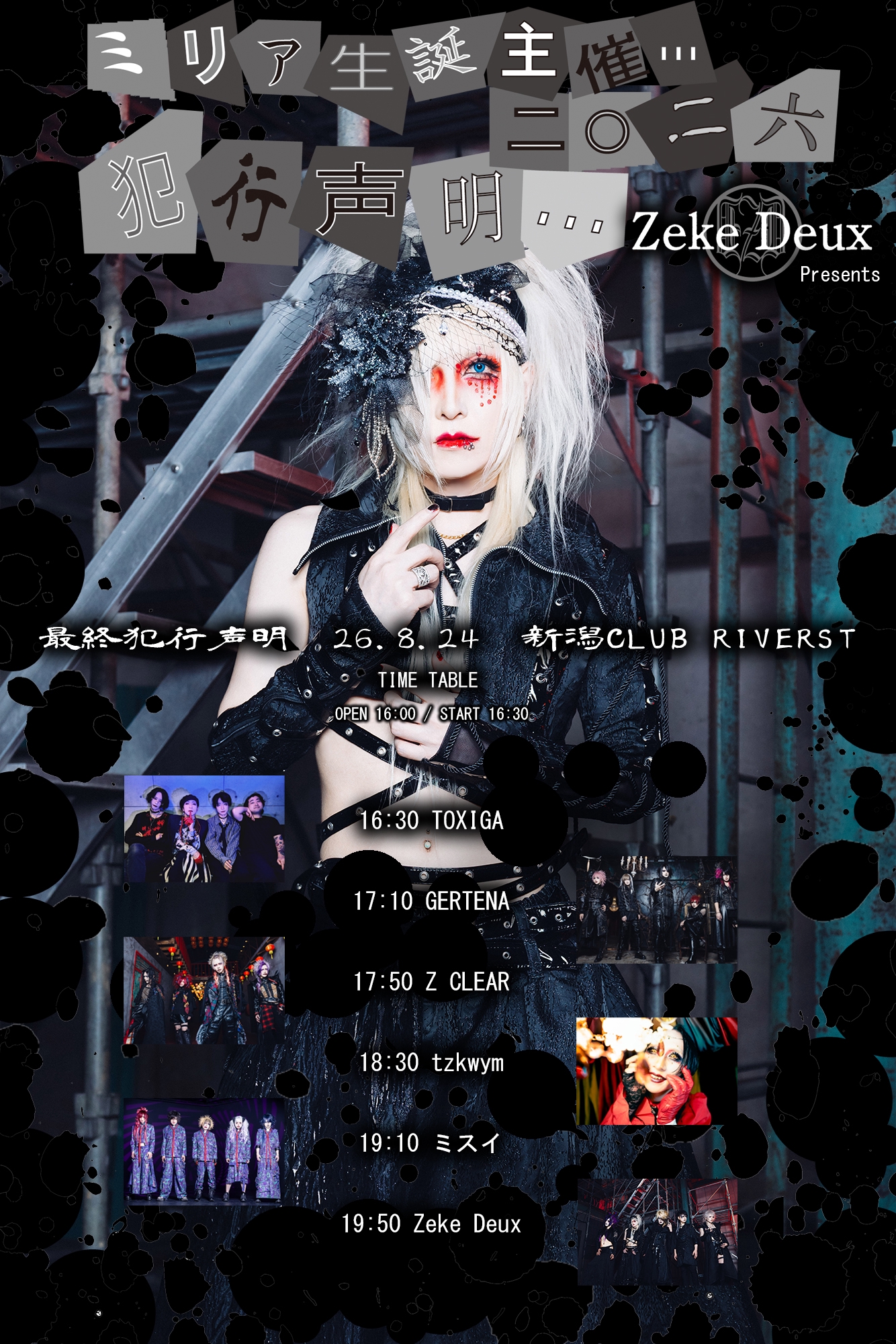 SCHEDULE | Zeke Deux Official Web Site