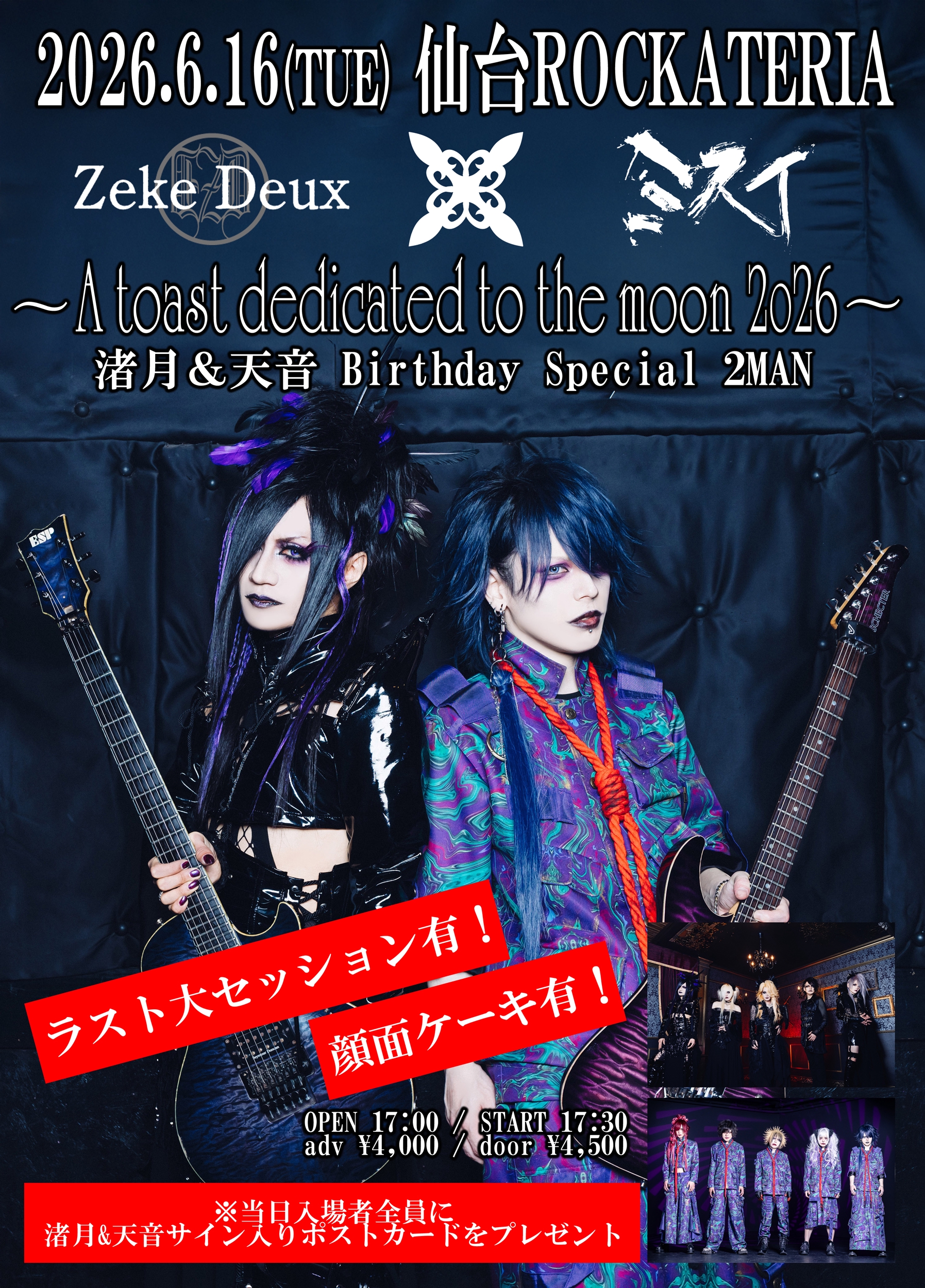 NEWS | Zeke Deux Official Web Site