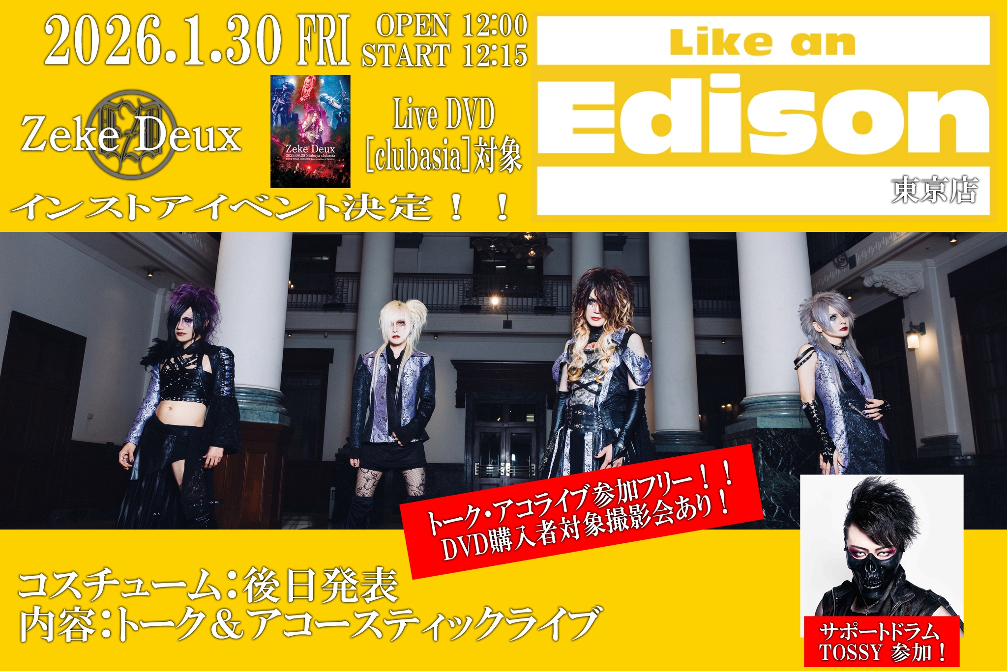 Zeke Deux 2nd Full Album『Zeke DeuxⅡ』2024年12月4日発売決定