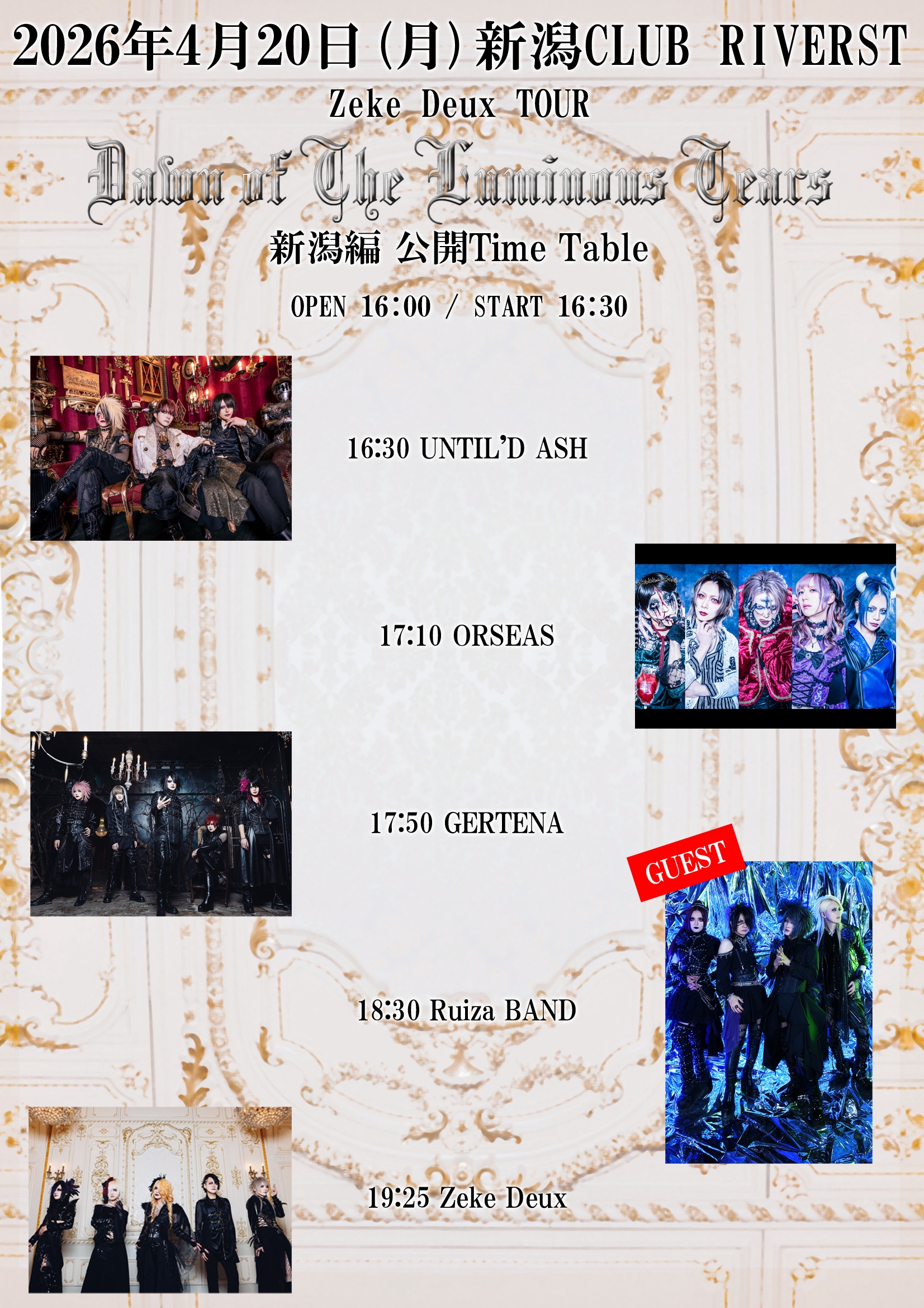 SCHEDULE | Zeke Deux Official Web Site