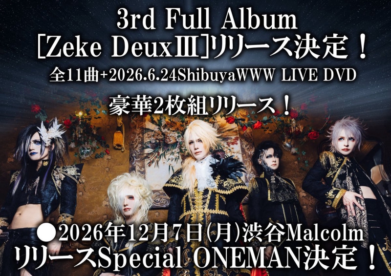 SCHEDULE | Zeke Deux Official Web Site