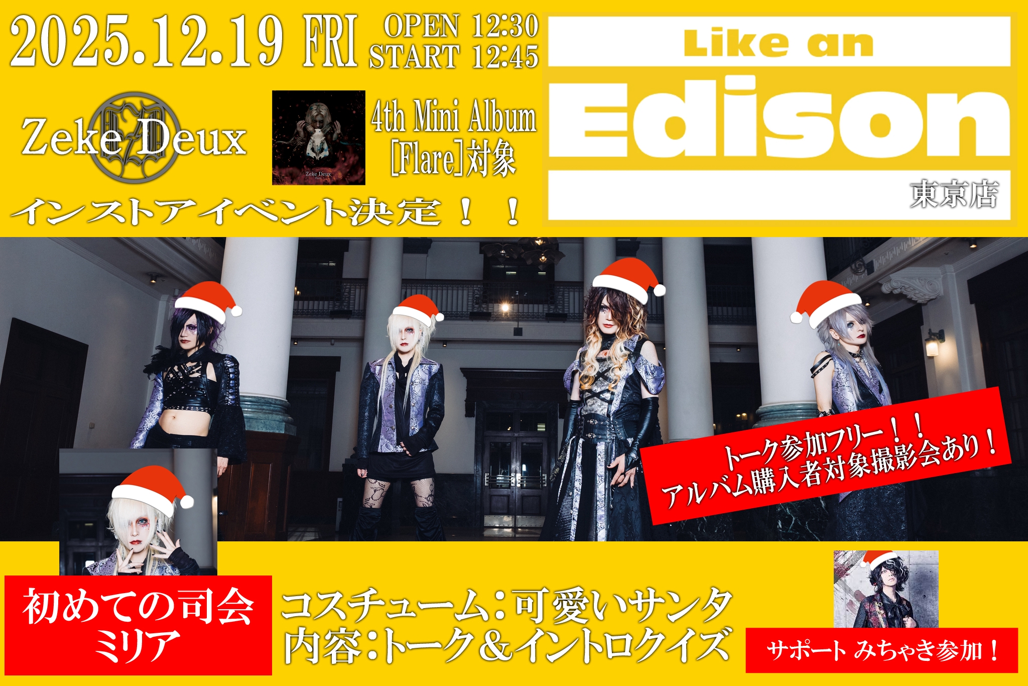 SCHEDULE | Zeke Deux Official Web Site