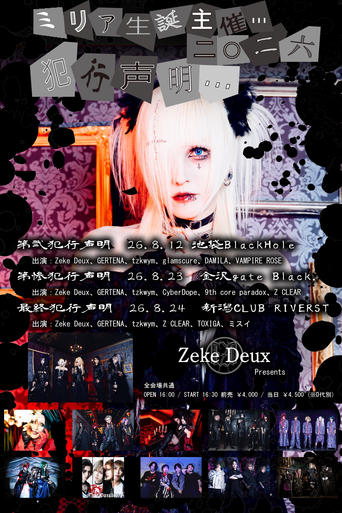 【美品】Zeke Deux 完全限定盤CD 4枚セット Zeke Deux、2nd音源は前作に引き続きカセットテープで販売！ – ROCKの