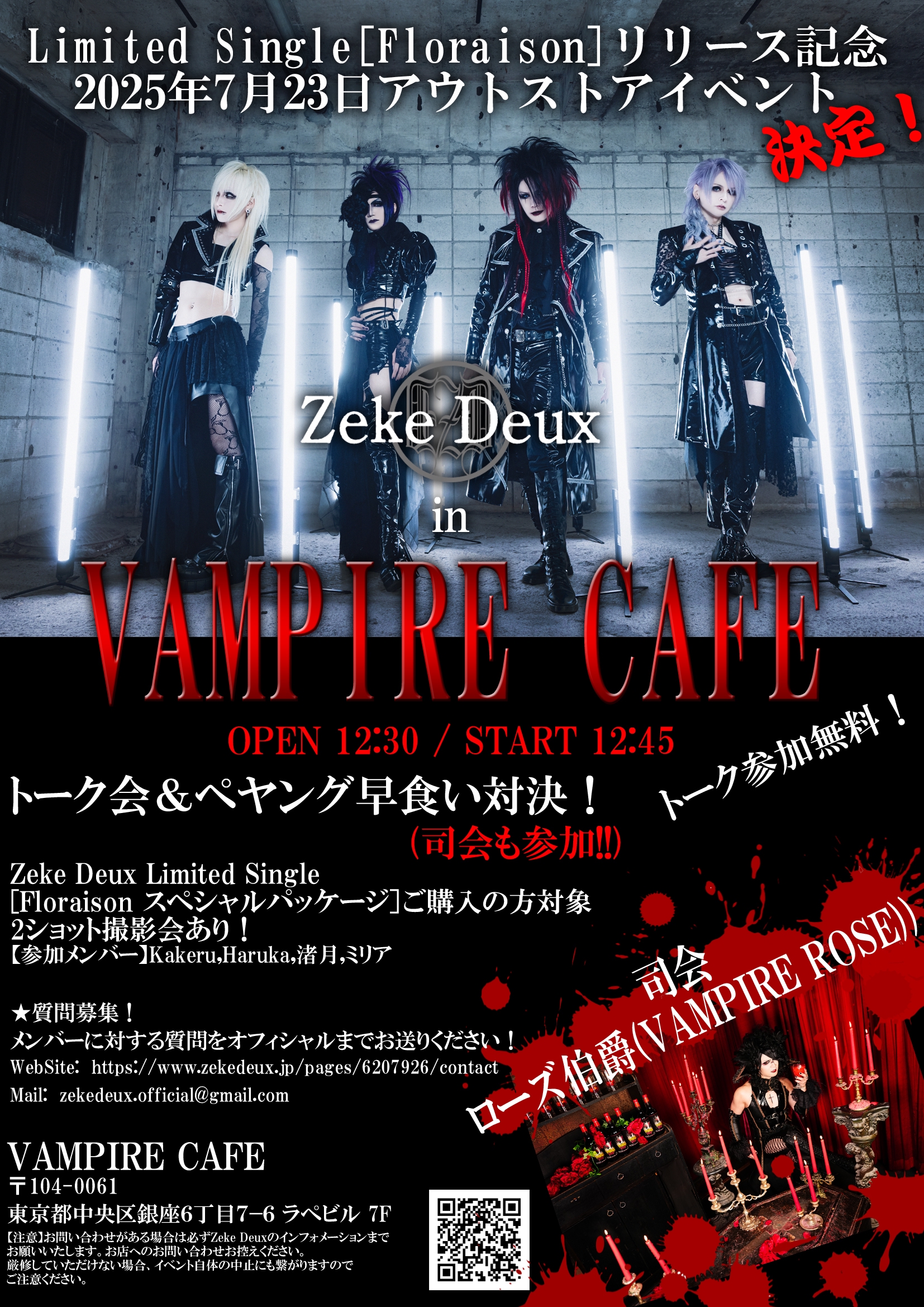 SCHEDULE | Zeke Deux Official Web Site