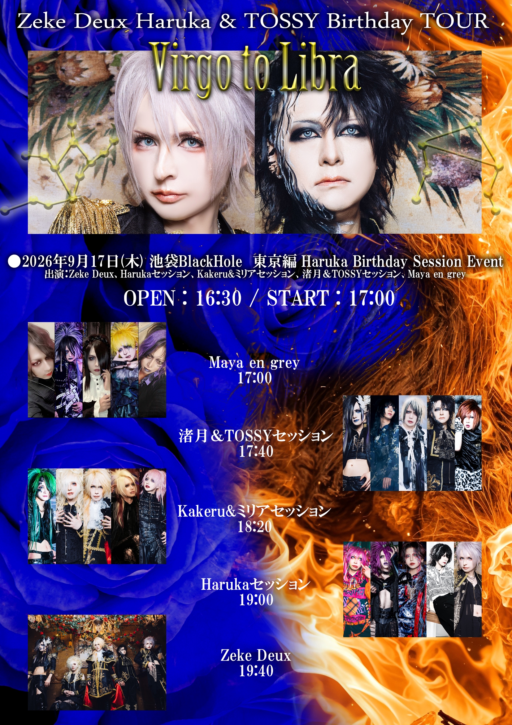 SCHEDULE | Zeke Deux Official Web Site