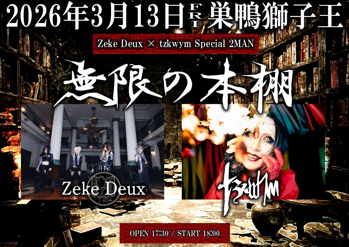 SCHEDULE | Zeke Deux Official Web Site