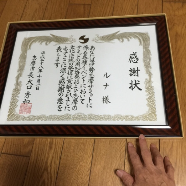 イラスト 植樹 感謝状なんてありがたいものをいただいた シャンティーのイラストレーション通信rararashanty