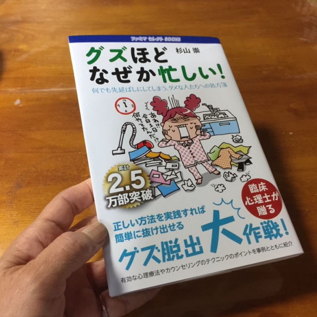 イラストと文「挿し木」／クズほどなぜか忙しい