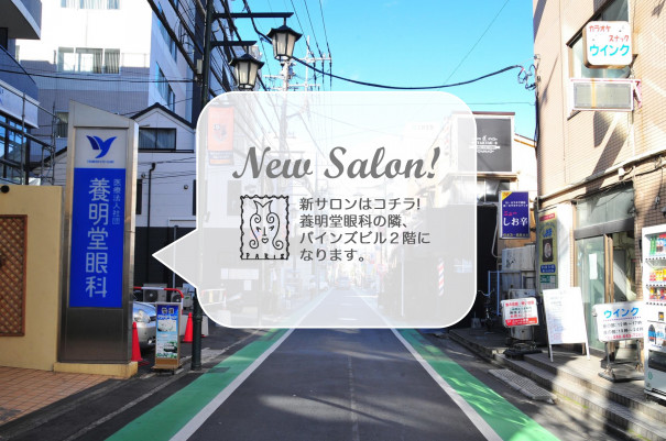 New Access Massato Paris Ex Omiya Blog New Access Massato Paris Ex Omiya Blog