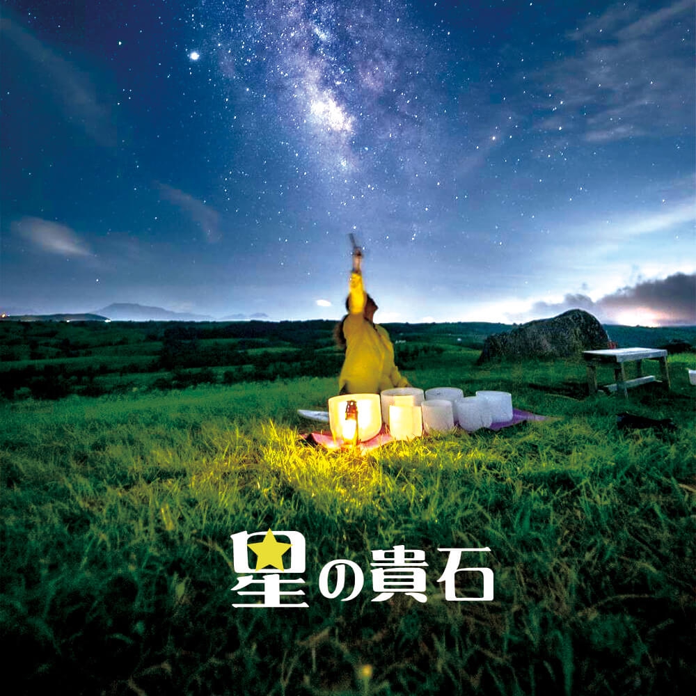 星の貴石 / 霊感タロット占い術 / パワーストーン / クリスタルヒーリング