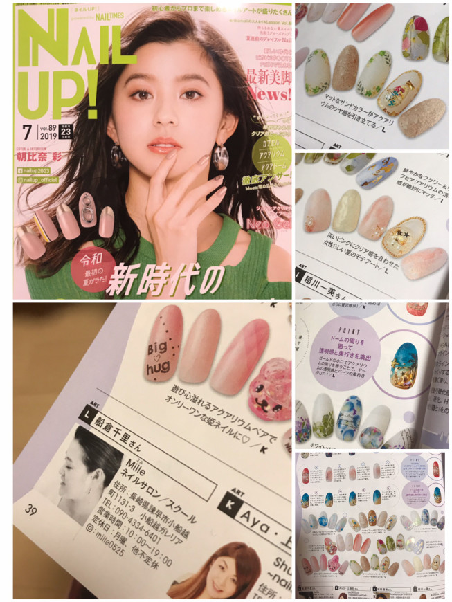 ネイル雑誌nail Up 掲載のお知らせ 長崎県諫早市ネイルサロン ネイルスクールmille