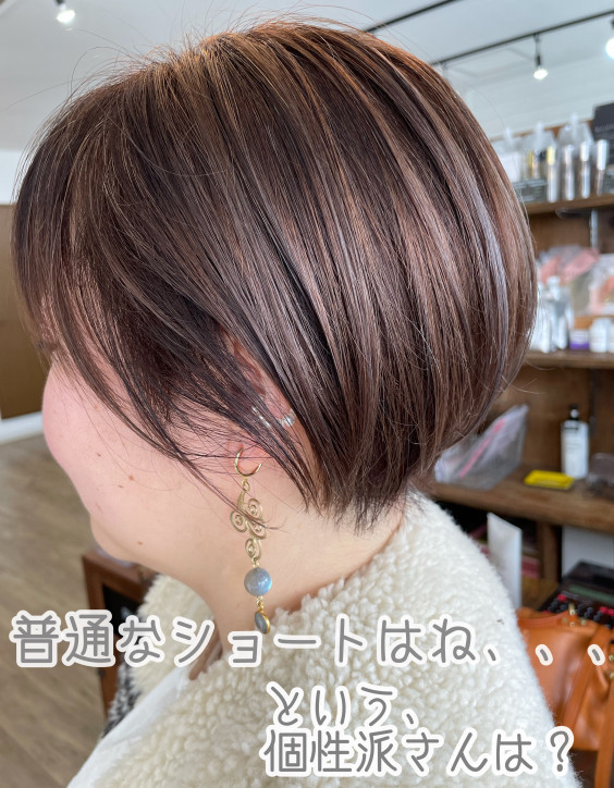 普通なショートボブはちょっと という個性派さんショートは Hands Have A Nice Day 普通なショートボブはちょっと という個性派さんショートは Hands Have A Nice Day