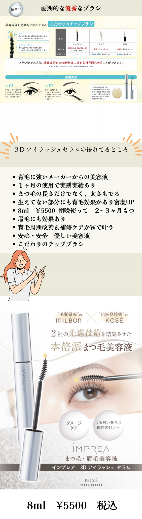 爆売り！ インプレア まつ毛美容液 おしく 2本セット アイケア