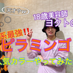 美容室グランドレイ 杉並下井草店 Grandre I 公式