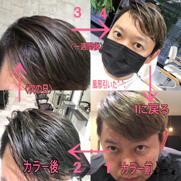 アッシュ系ヘアカラーにしたいなら継続が大事 久しぶりにやったら色落ち早かったぁ 美容室グランドレイ 杉並下井草店 Grandre I 公式