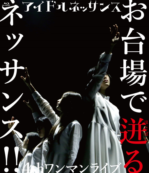 アイドルネッサンス T Palette Records Official Blog アイドルネッサンス T Palette Records Official Blog