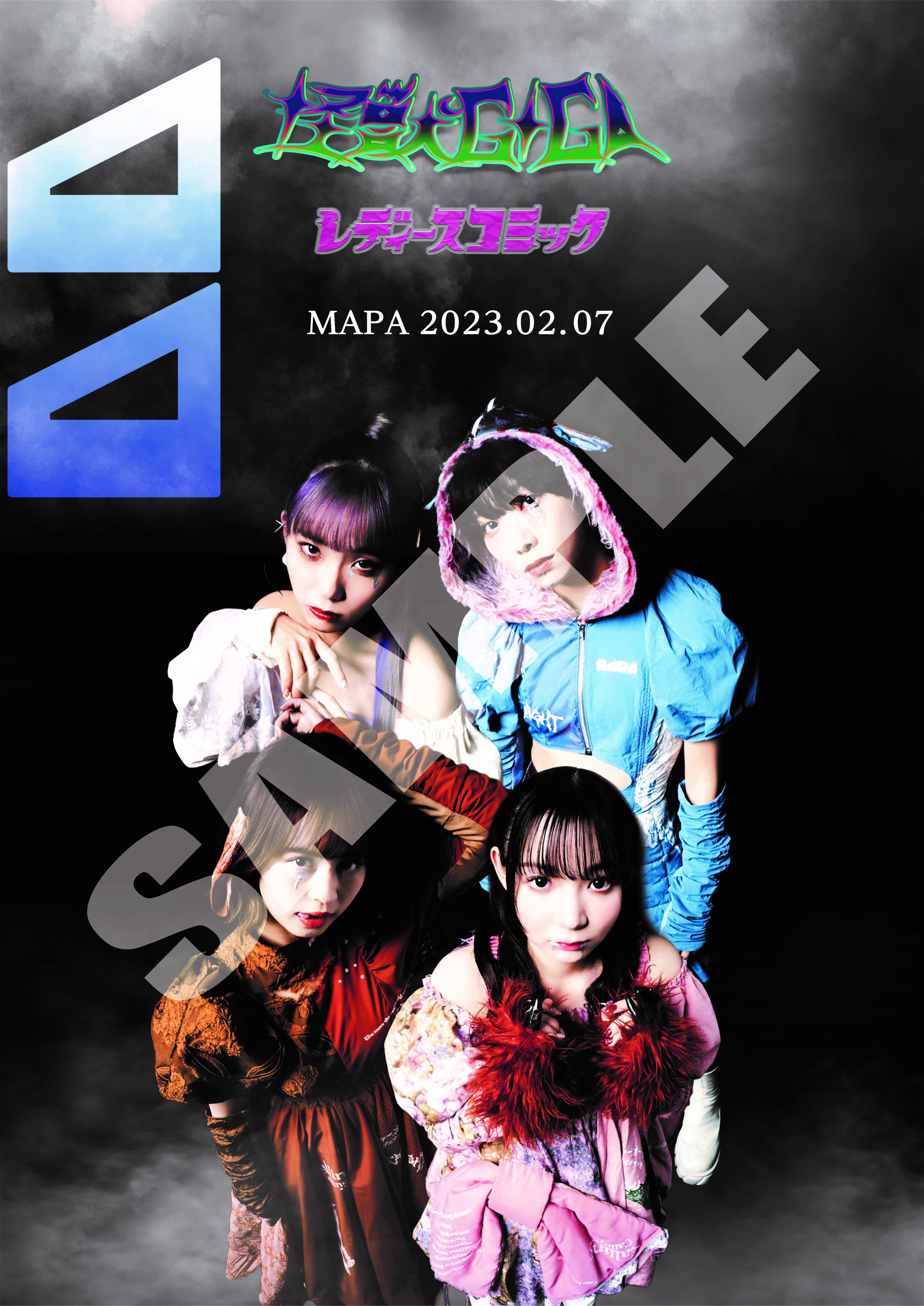 4,000円DONATION（寄付）→B2サイズ ポスター Celebration and D