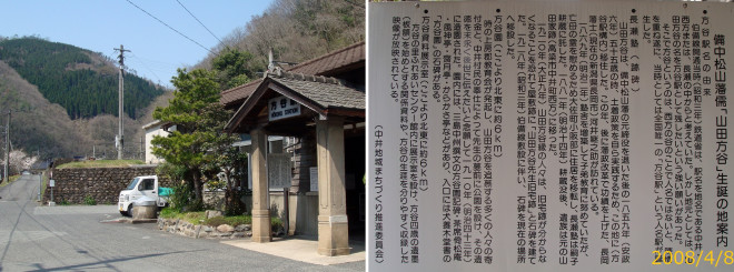 山田方谷】直筆 儒家 陽明学者 三島中州 毛深く