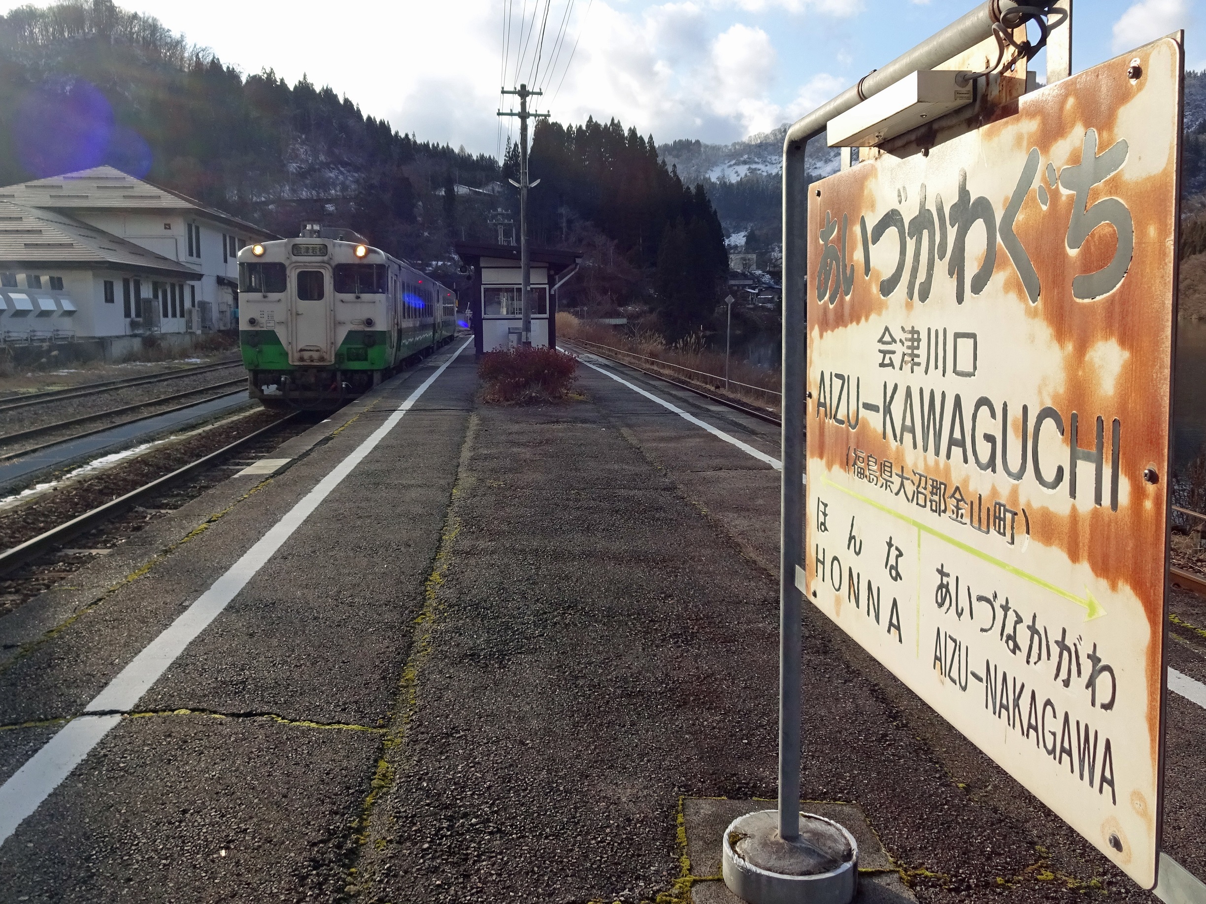 【鉄道払い下げ】ホーロー　凹文字　急行奥只見　小出ー会津若松　会津若松ー小出 鉄道払い下げ】ホーロー☆凹文字☆急行奥只見☆ 小出ー会津若松